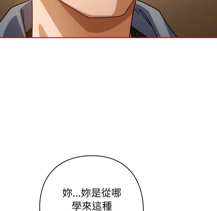 调教开关：第二季第28話