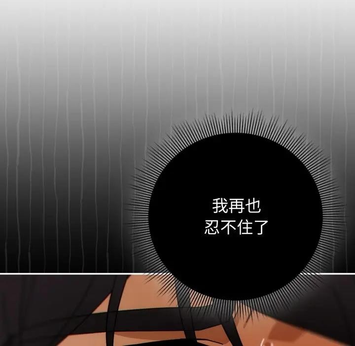 调教开关：第二季第28話