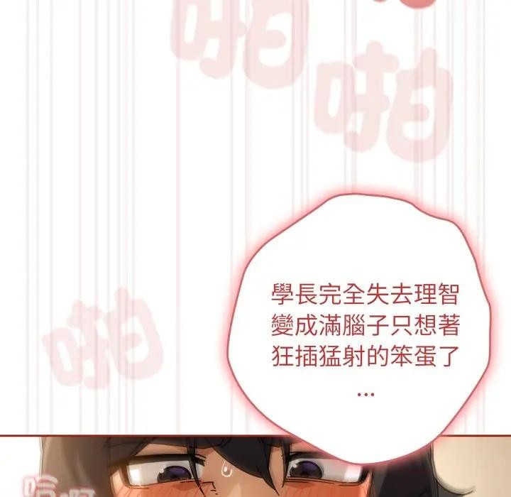 調教開關：第二季第28話