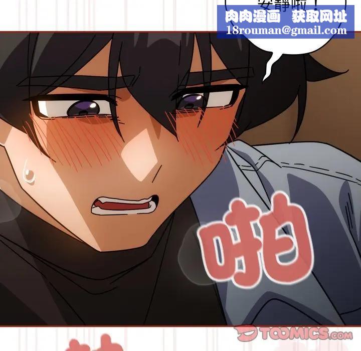 调教开关：第二季第28話