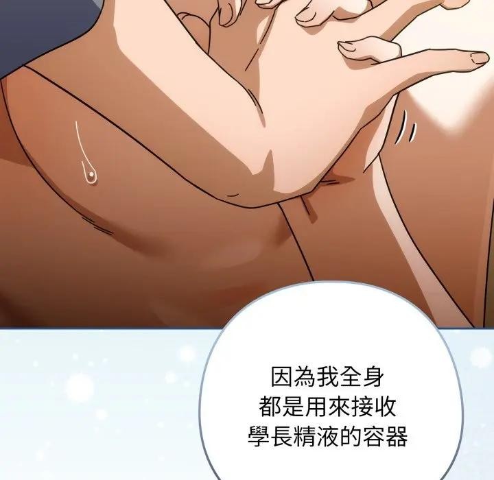 調教開關：第二季第28話