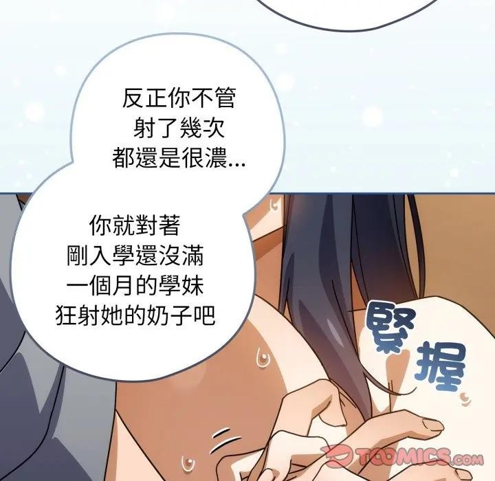 調教開關：第二季第28話