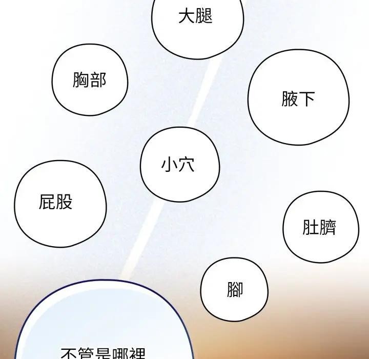 調教開關：第二季第28話