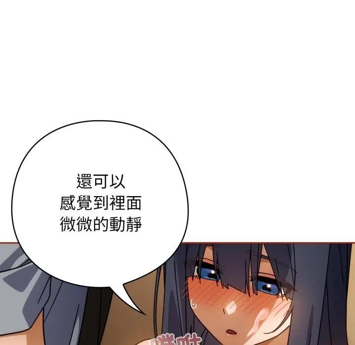 調教開關：第二季第28話