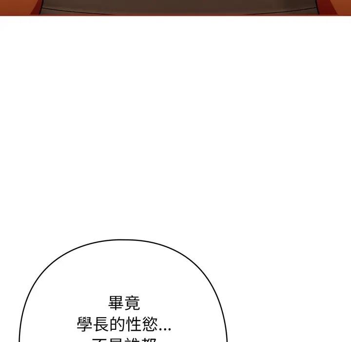 調教開關：第二季第28話