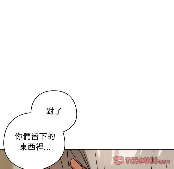 調教開關：第二季第28話