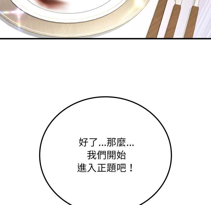 悖島審判第19話