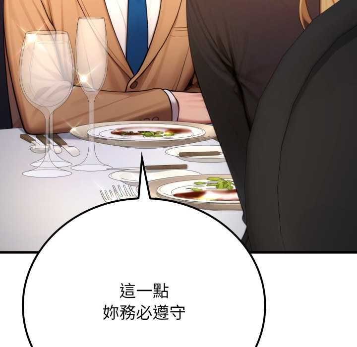 悖島審判第19話