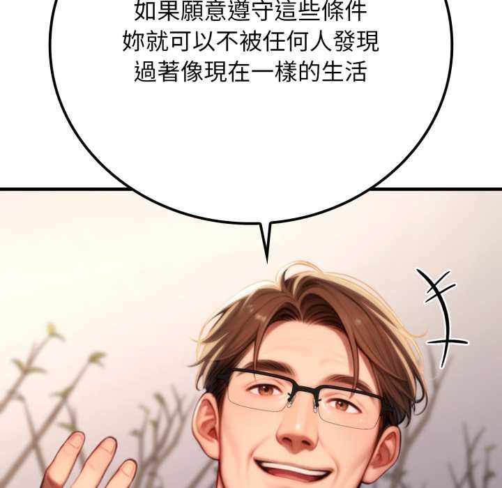 悖島審判第19話