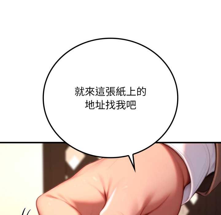 悖島審判第19話