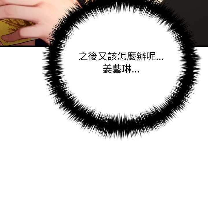 悖島審判第19話