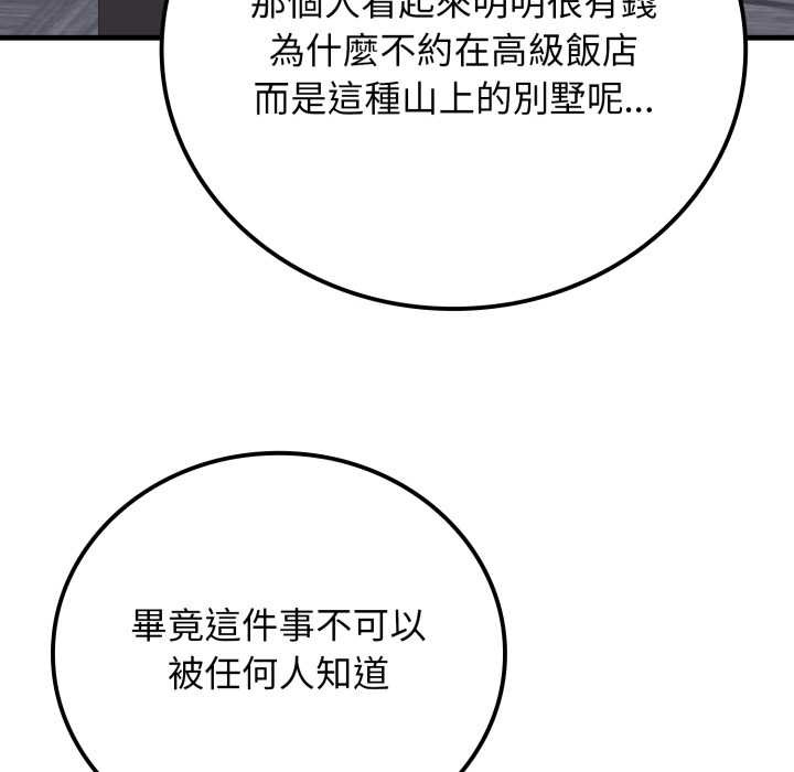 悖島審判第19話