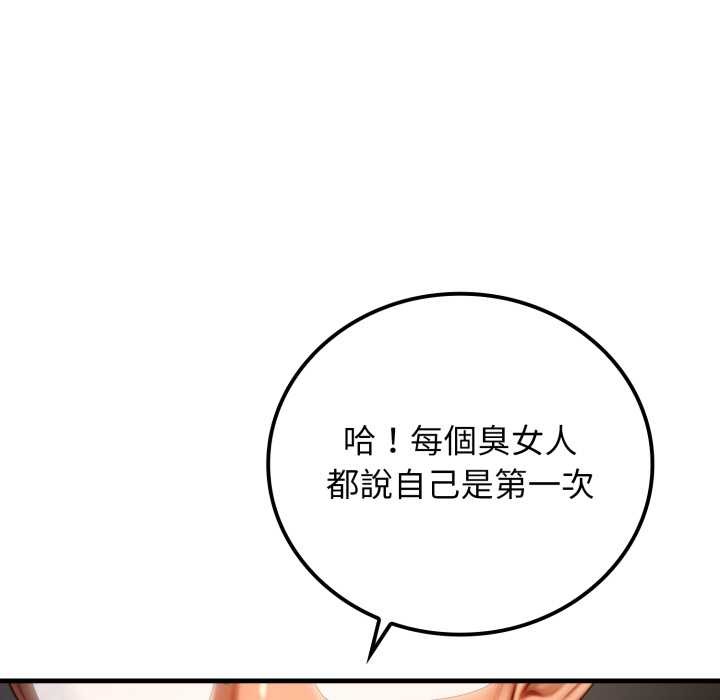 悖島審判第19話