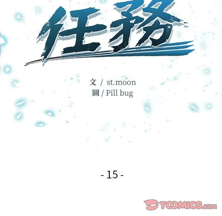 危情十令第15話