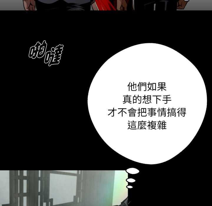 黑道X上班族第50話