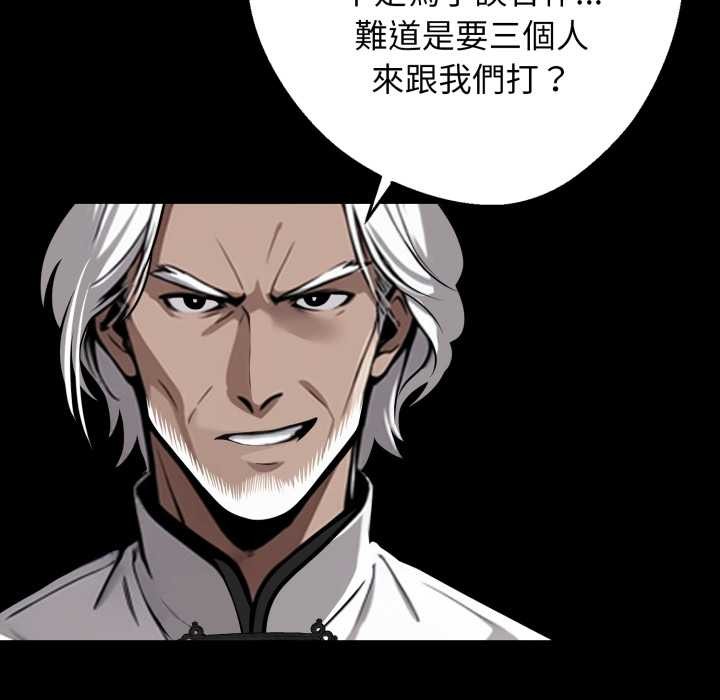 黑道X上班族第50話