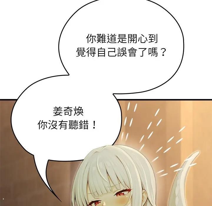 异世界骑士团长第59話