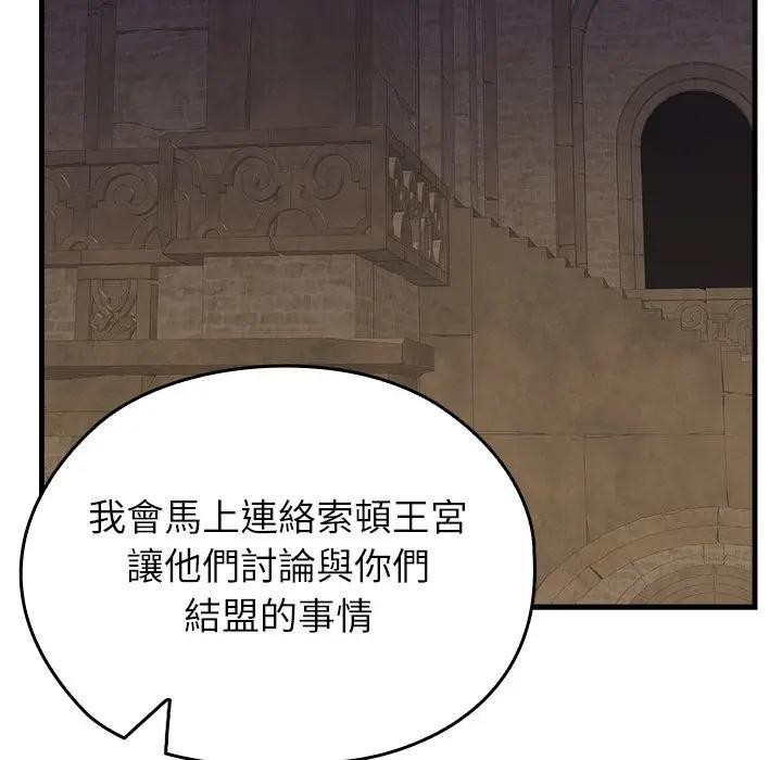 异世界骑士团长第59話