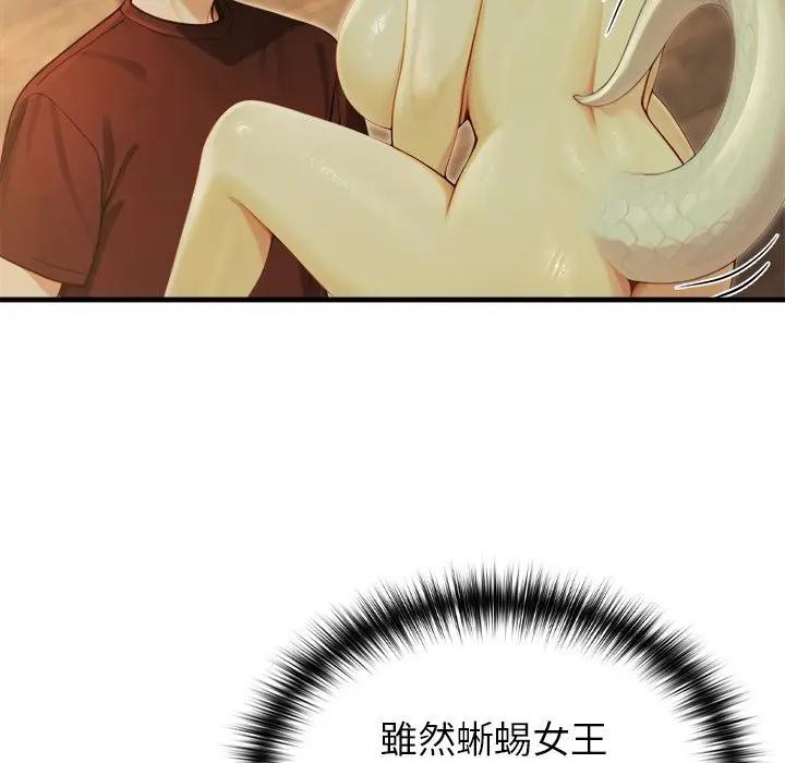 异世界骑士团长第59話