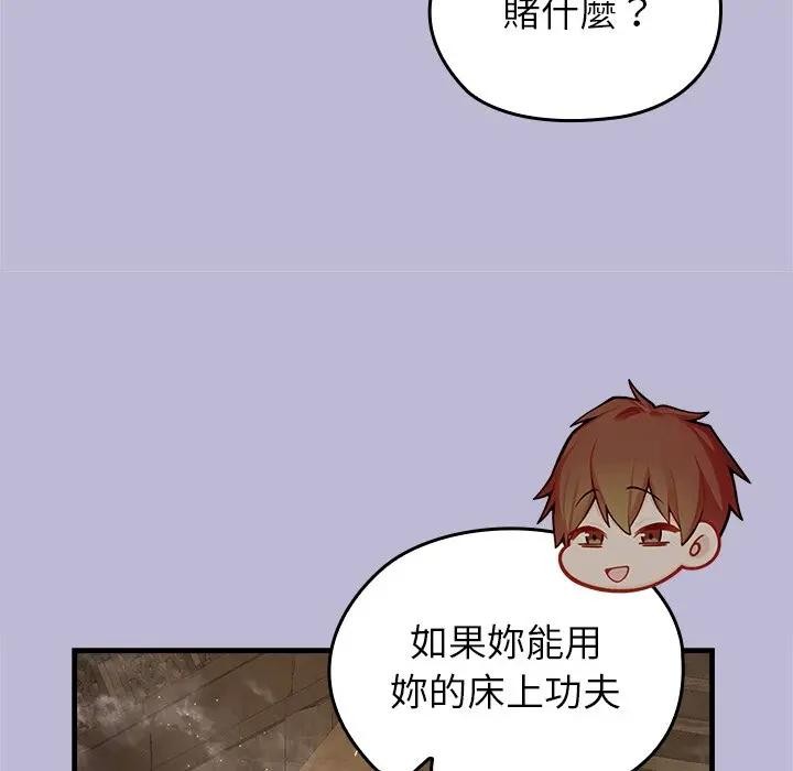 异世界骑士团长第59話