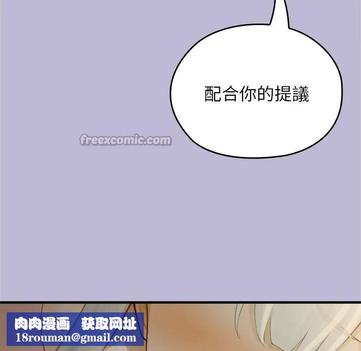 异世界骑士团长第59話