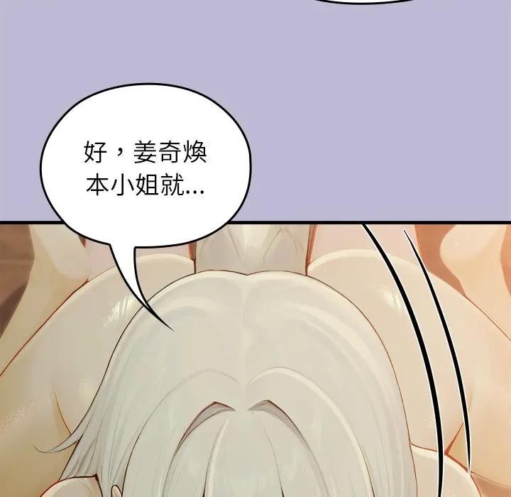 异世界骑士团长第59話