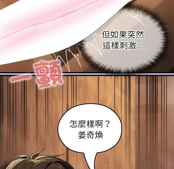 异世界骑士团长第59話