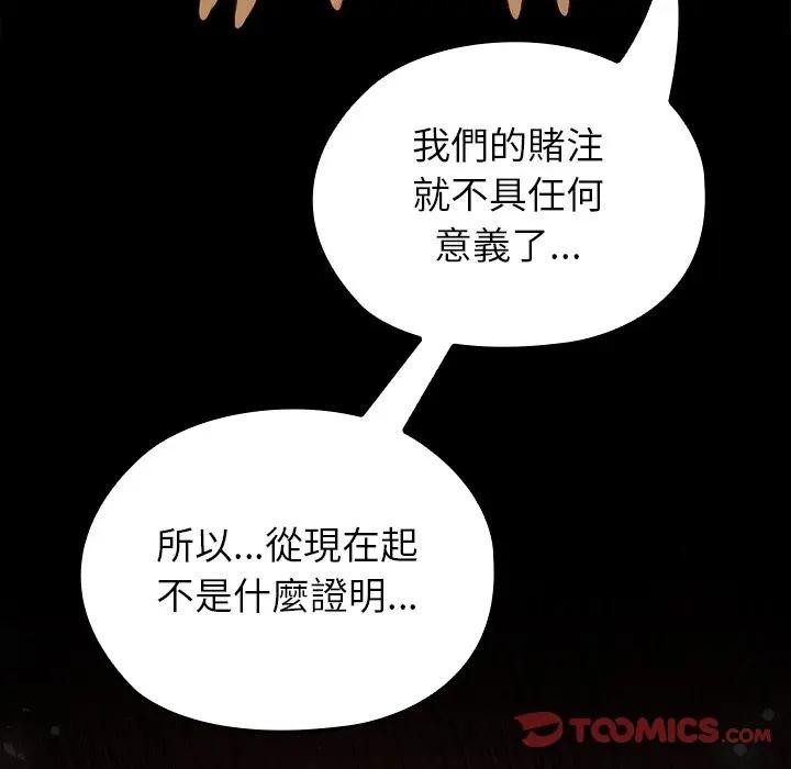 异世界骑士团长第59話