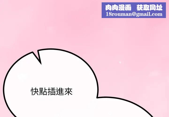 与初恋的以外同居第57話