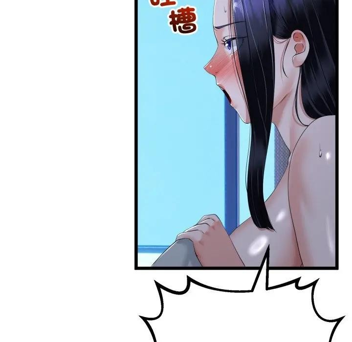 與初戀的以外同居第57話