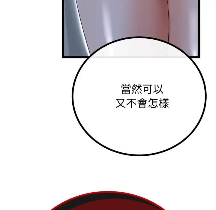 与初恋的以外同居第57話