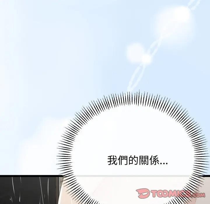 与初恋的以外同居第57話