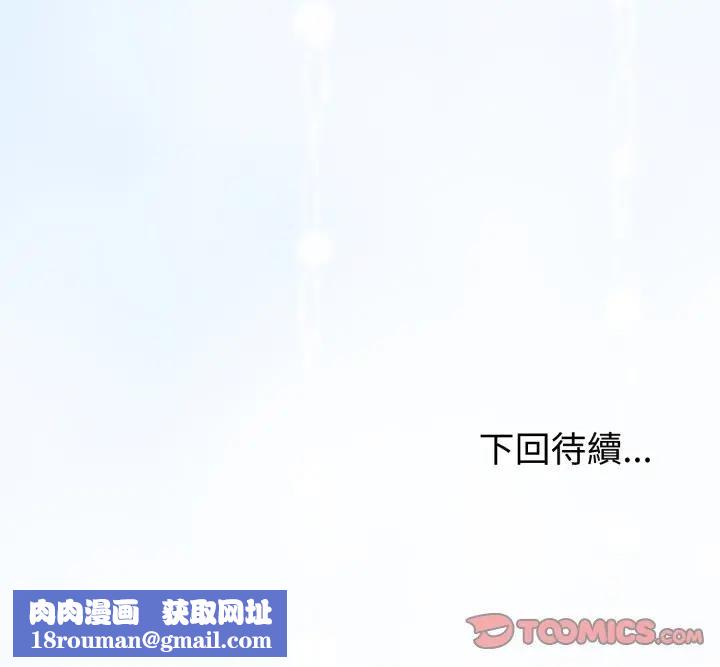 与初恋的以外同居第57話