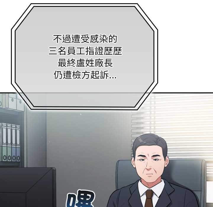 傻瓜病毒第62話