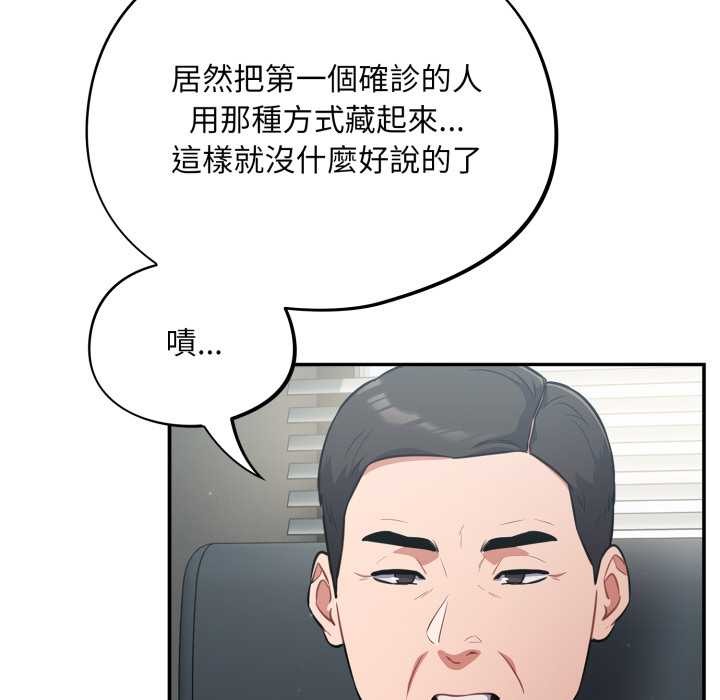 傻瓜病毒第62話