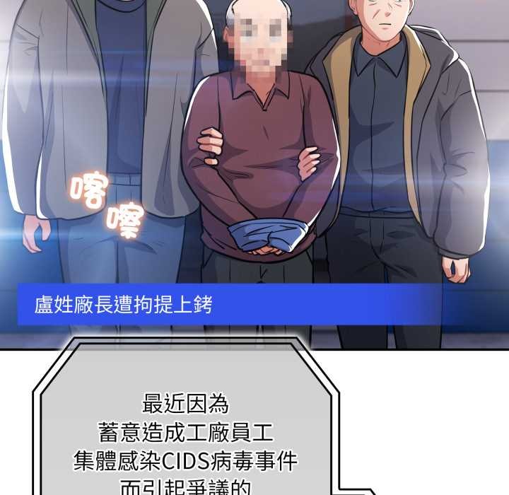 傻瓜病毒第62話