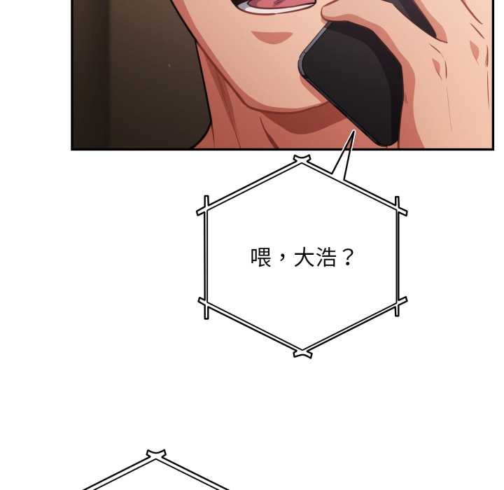 傻瓜病毒第62話