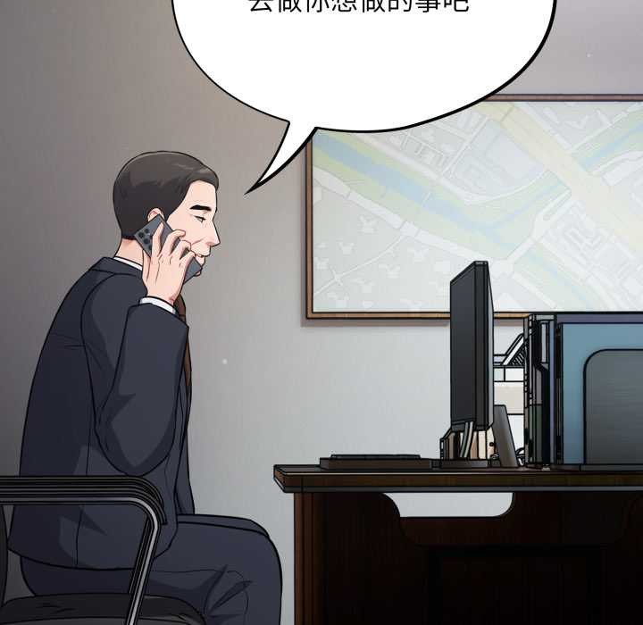 傻瓜病毒第62話