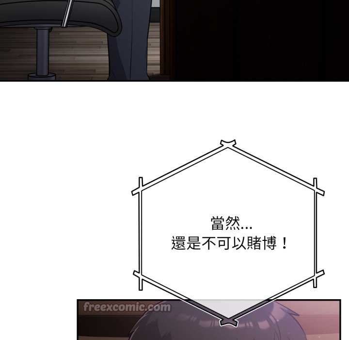 傻瓜病毒第62話