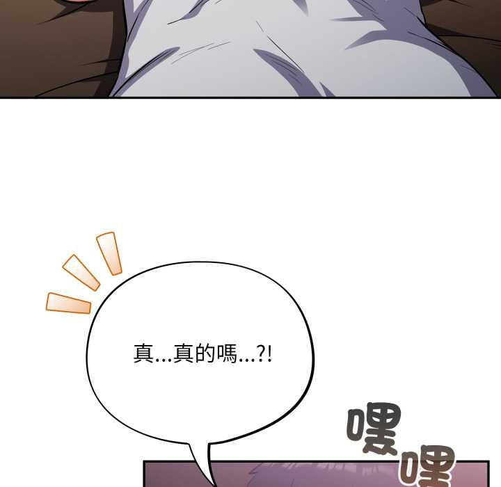 傻瓜病毒第62話