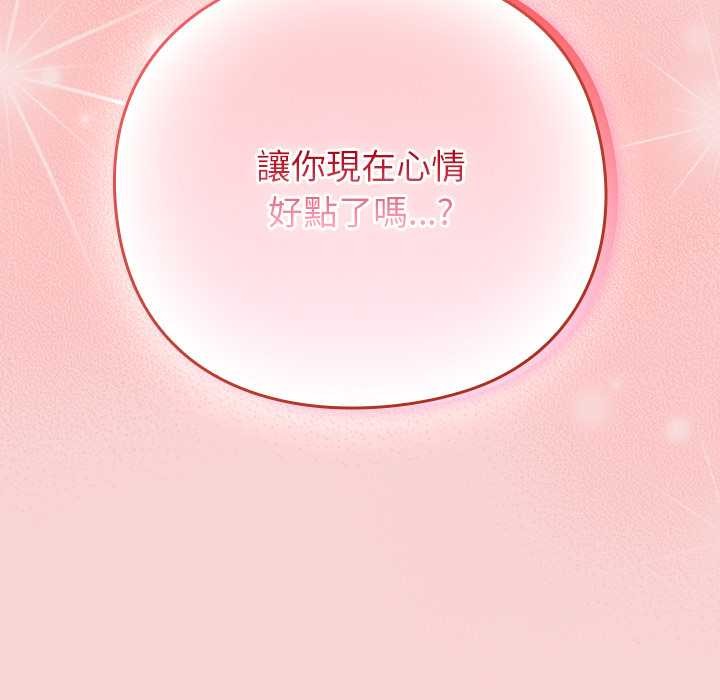 摸鱼生存指南第40話