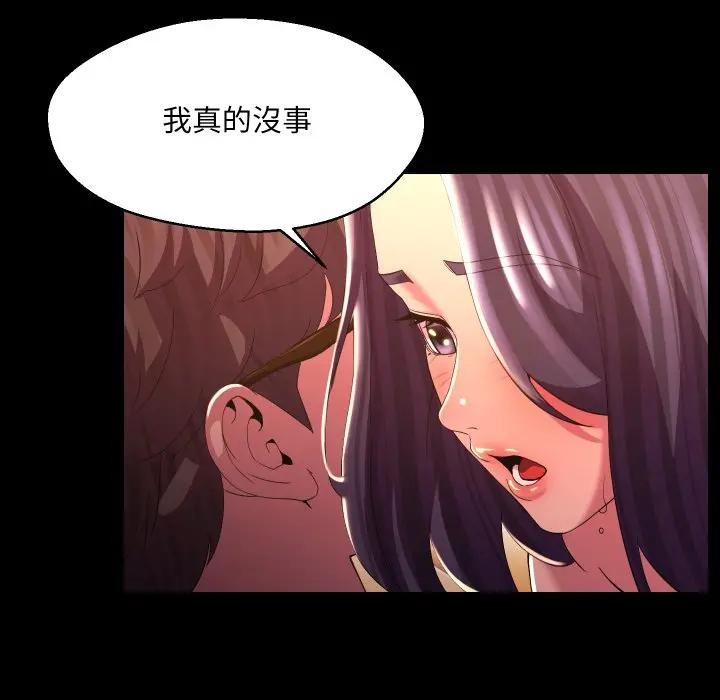 每日攻略计画第24話