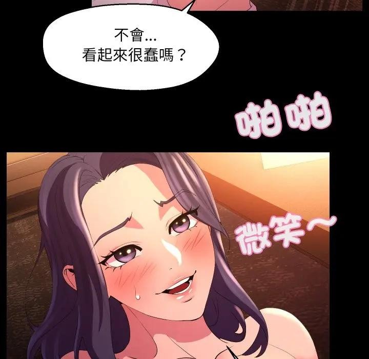 每日攻略计画第24話