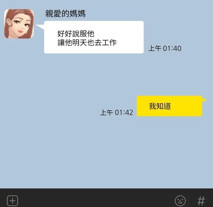 每日攻略计画第24話