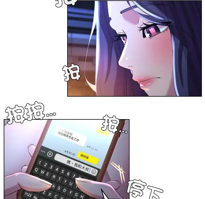 每日攻略计画第24話