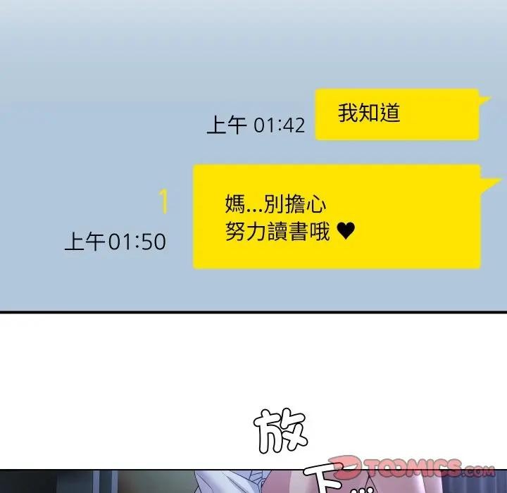 每日攻略计画第24話