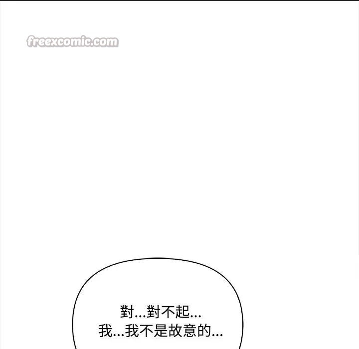 大學女生宿捨的祕密第10話