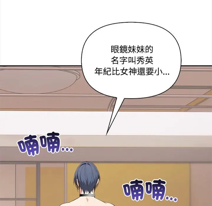 大學女生宿捨的祕密第10話