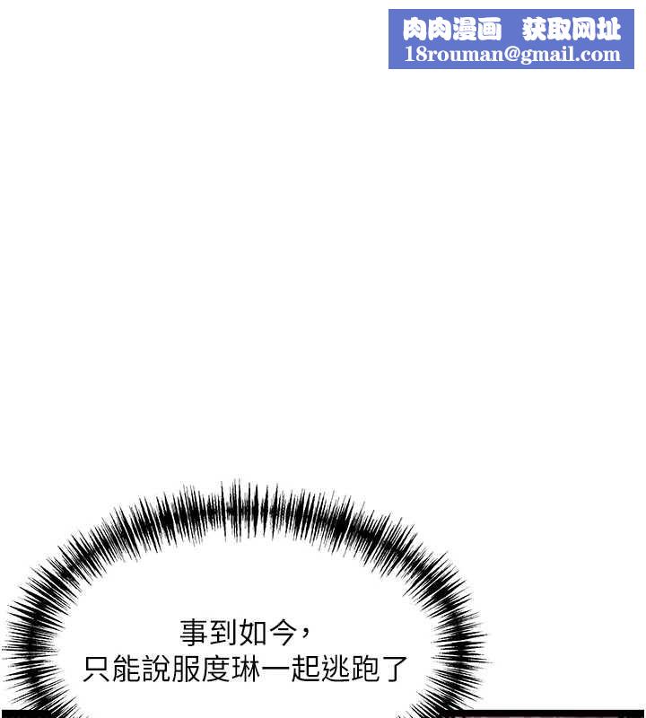 命運:貞潔慾女第78話-獻身挽回烈女心