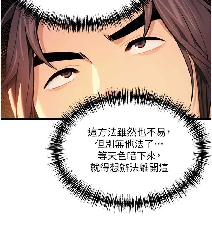 命運:貞潔慾女第78話-獻身挽回烈女心